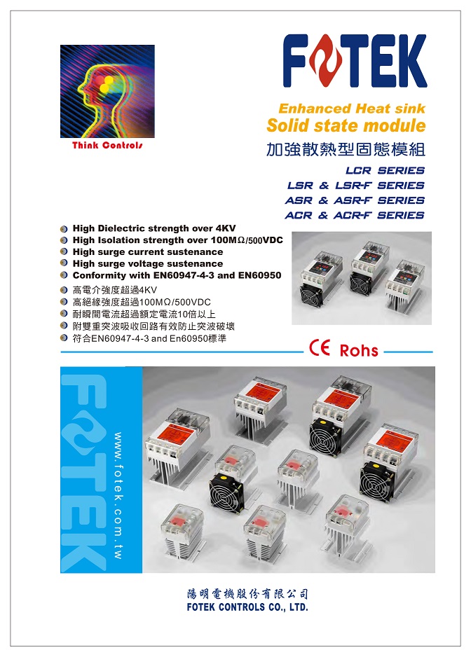 台湾阳明LSR系列固态继电器